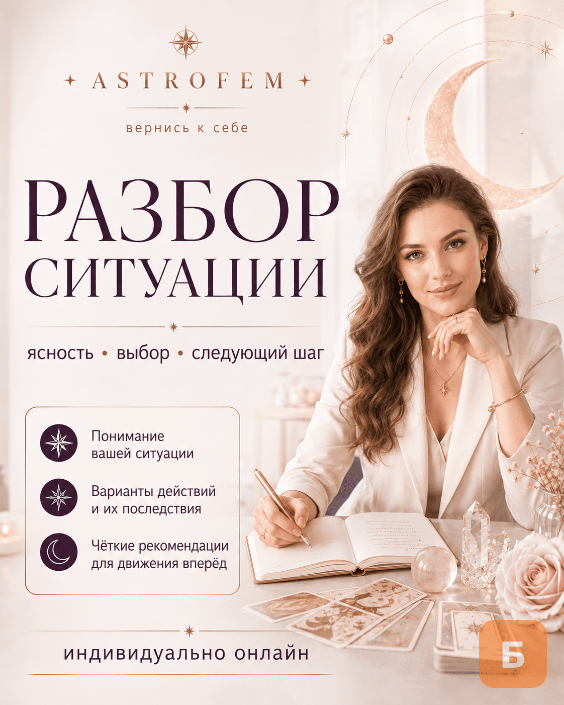 Таро разбор ситуации онлайн l Таро