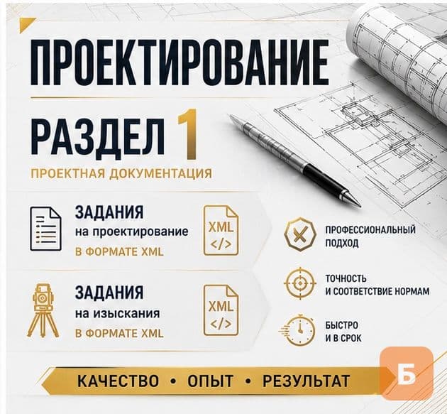 Пояснительная записка, ЗнП в формате XML