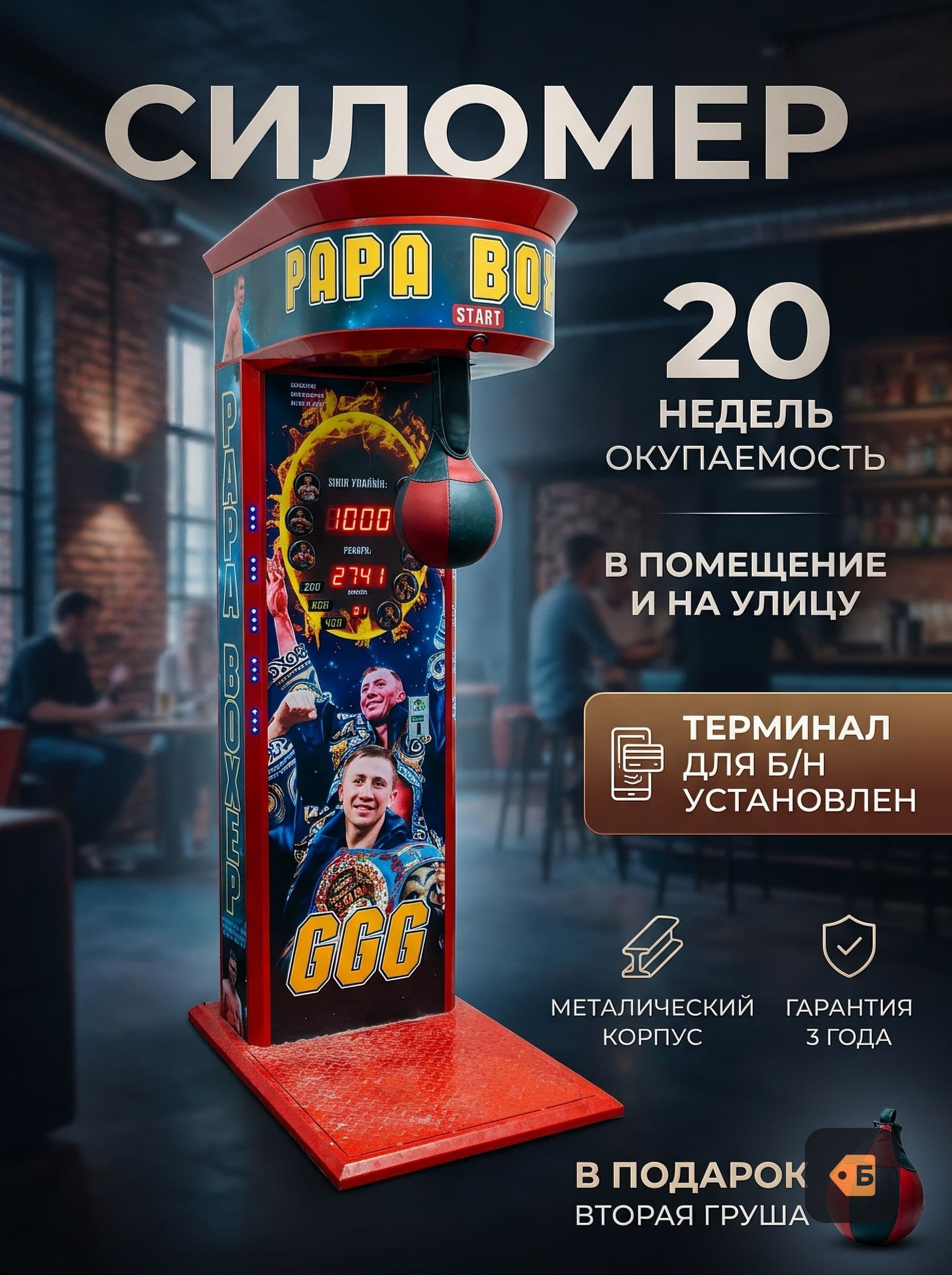Силомер груша