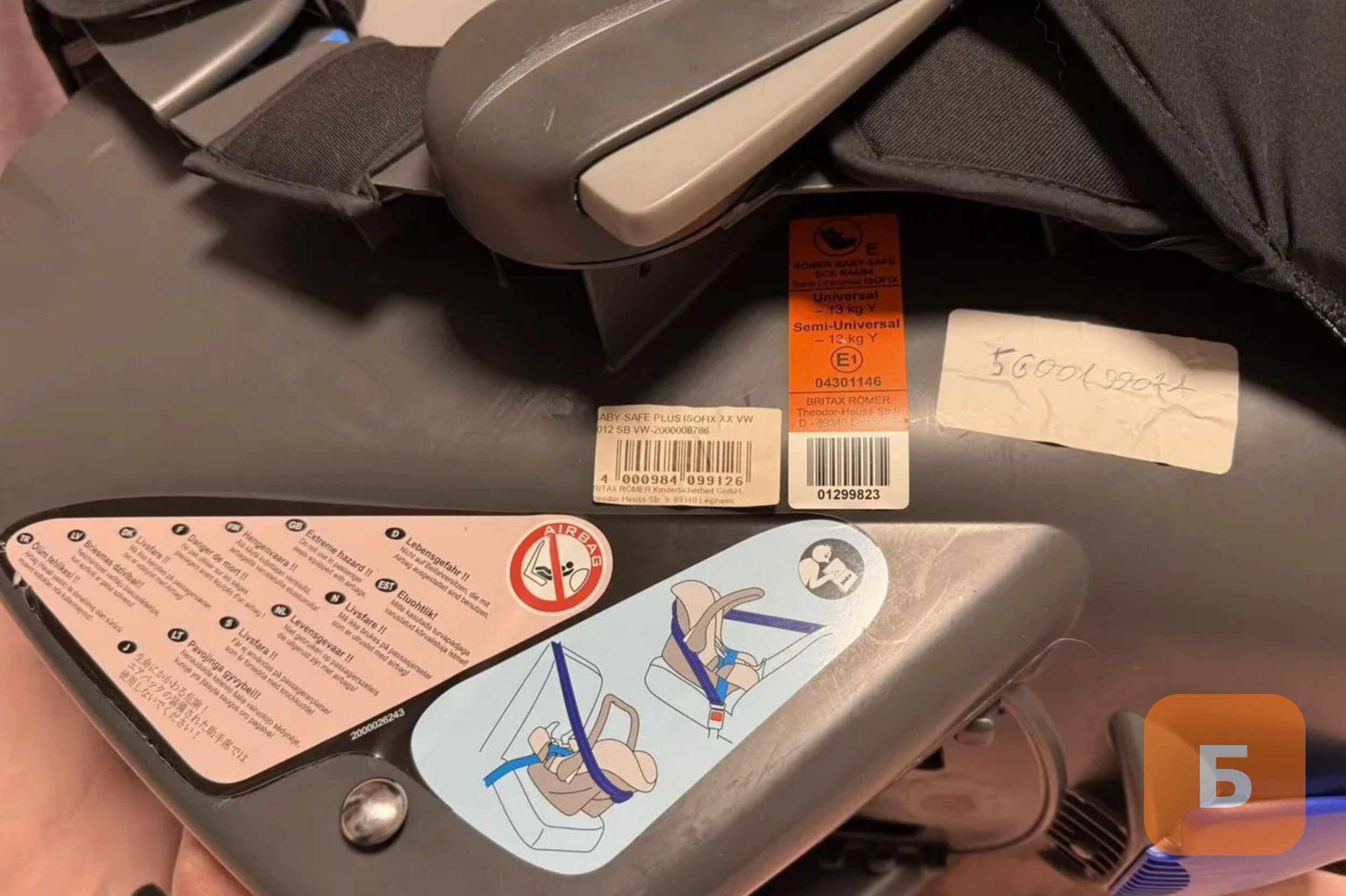 Детское кресло люлька Britax Roomer OEM Volkswagen