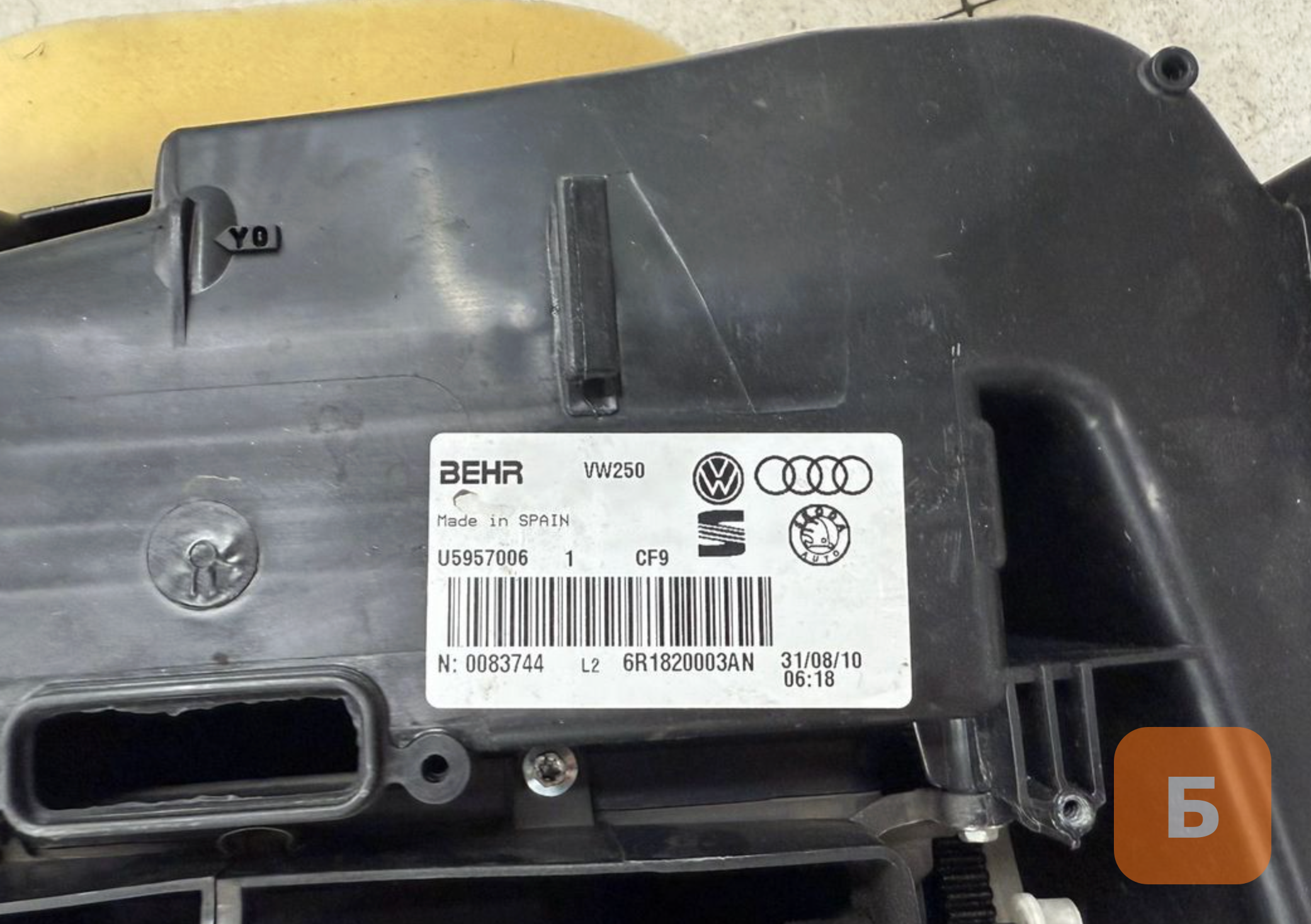 Корпус отопителя в сборе Climatic VW Polo Fabia