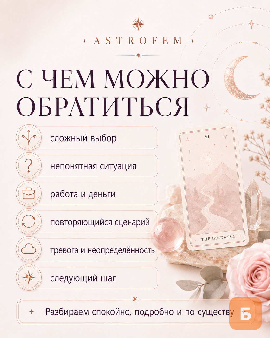 Таро разбор ситуации онлайн l Таро