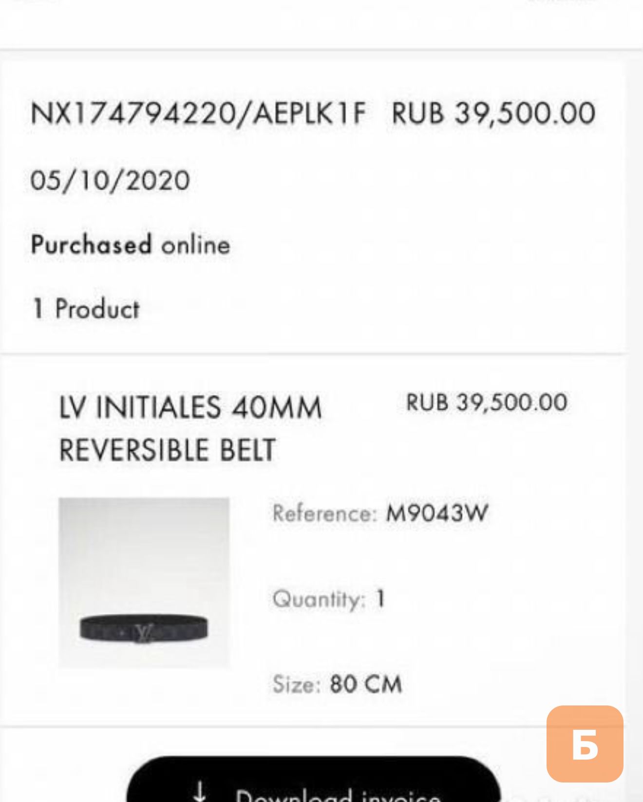 Ремень Louis Vuitton